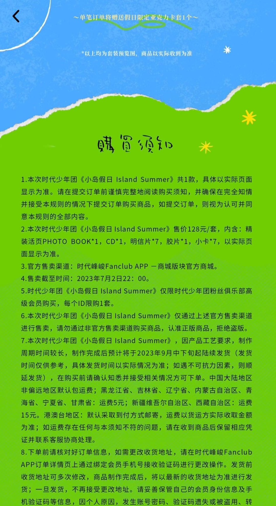 夏令營PB